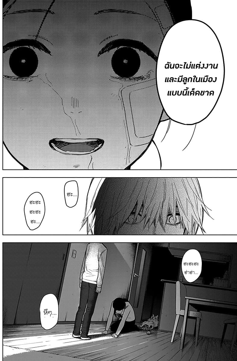 Shounen no Abyss 12-ผู้ใหญ่จากเมืองแห่งนั้น