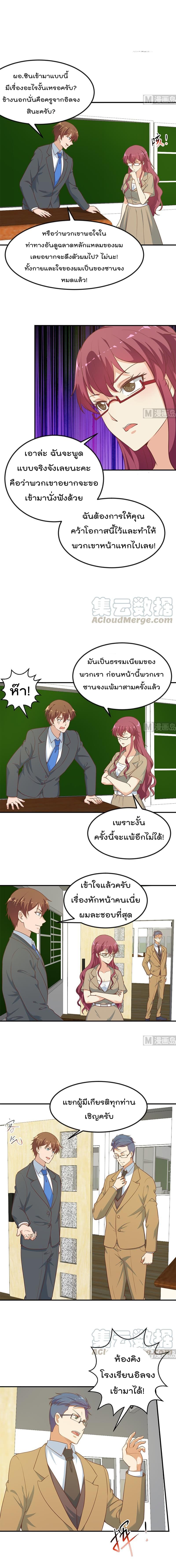 Master Cultivation Return โคตรเซียนเกรียนกลับมาเกิดใหม่ 98-98