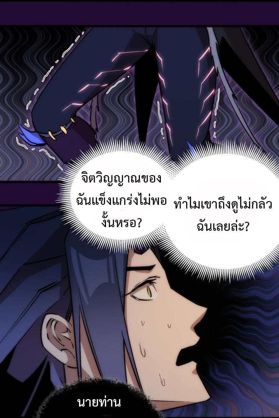 I'm Not the Overlord! 14.1-14.1