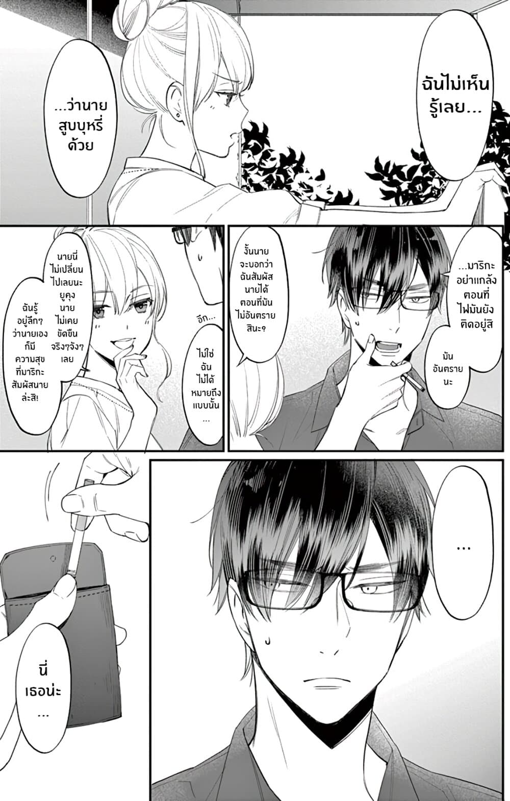 Marika-chan to Yasashii Koi no Dorei มาริกะจังกับทาสที่น่ารัก 2-2