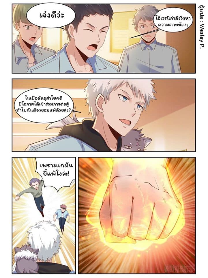 Campus Martial Gods 6-6