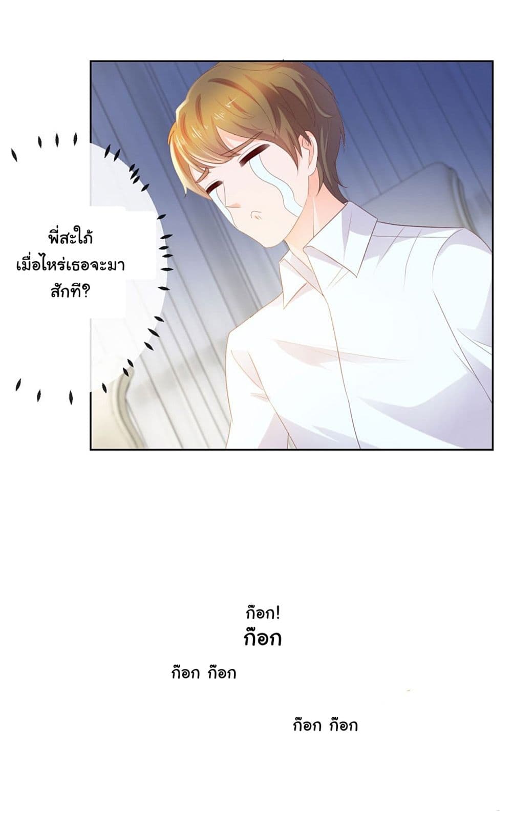 The Lovely Wife And Strange Marriage แผนรักลวงใจ 55-55