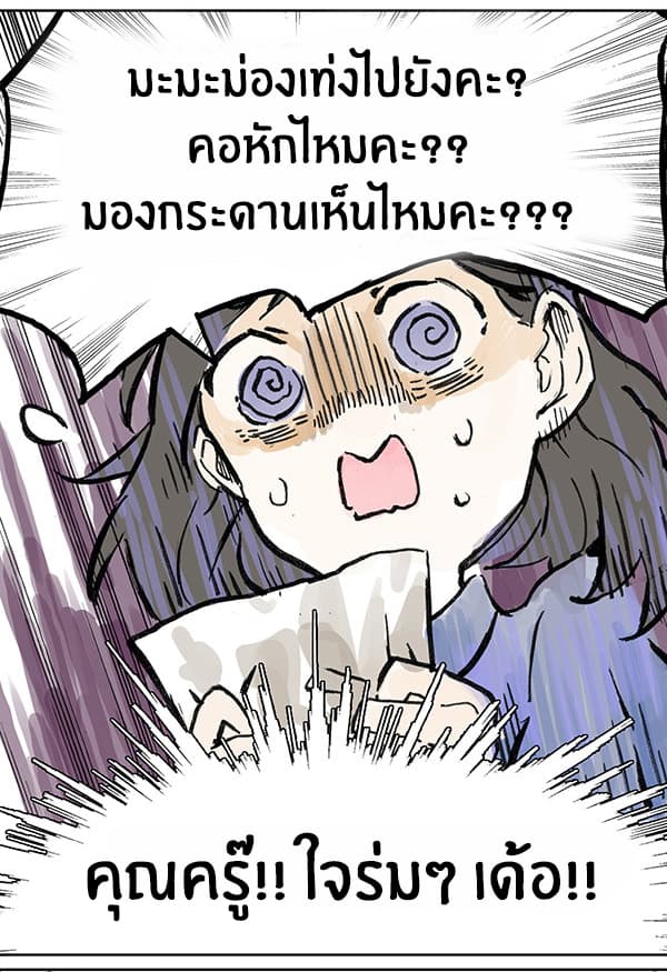 Wo de Tong Xue Hen Qi Guai เพื่อนร่วมห้องของชั้นโคตรประหลาด 3-ชีวิตธรรมดาในห้องเรียน