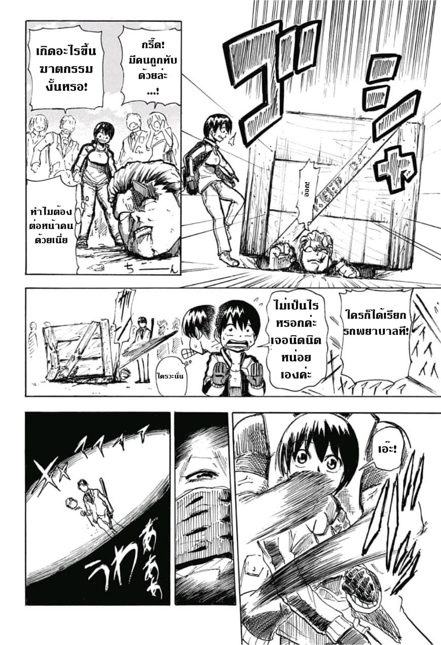 Undead Unluck 0-0