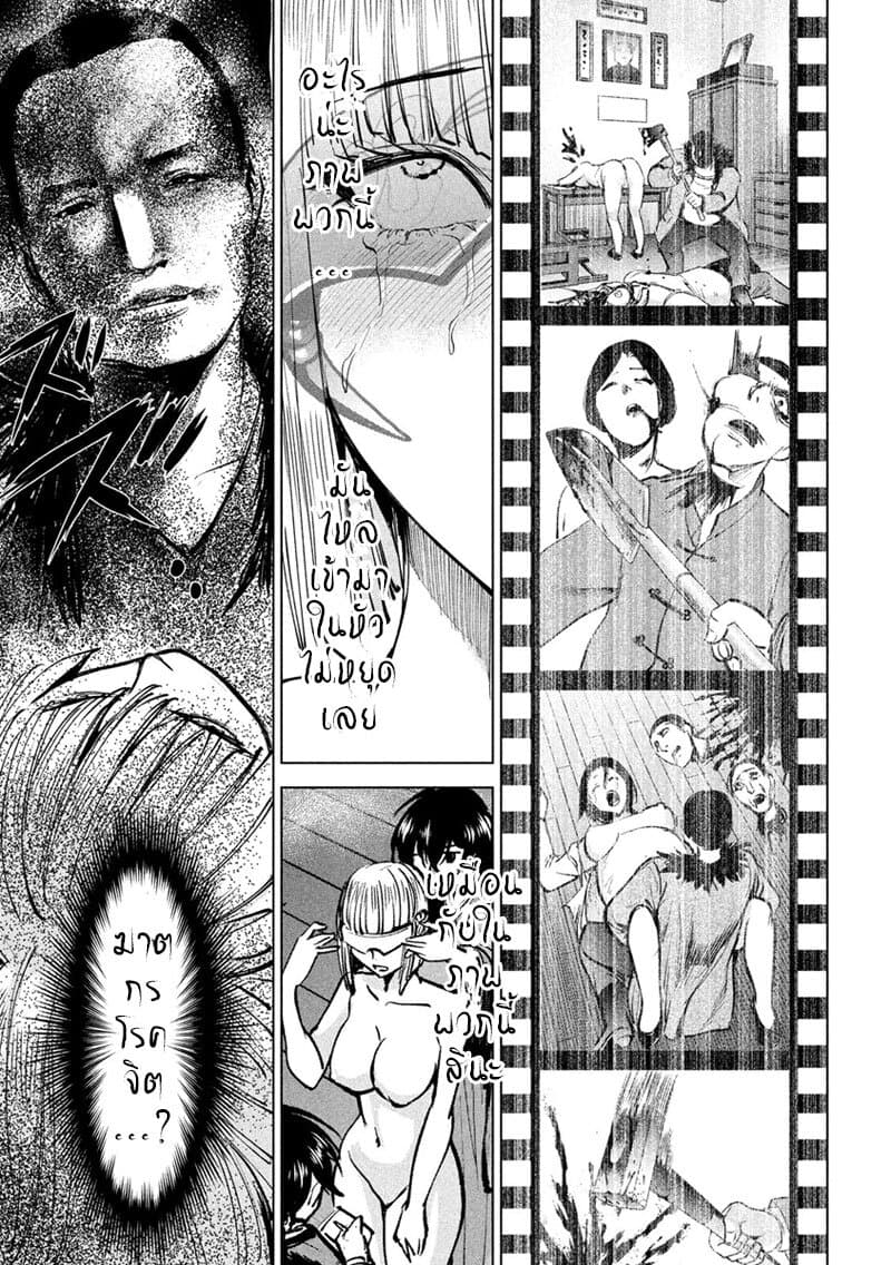 Satanophany 138-ท่อนศักดิ์สิทธิ์
