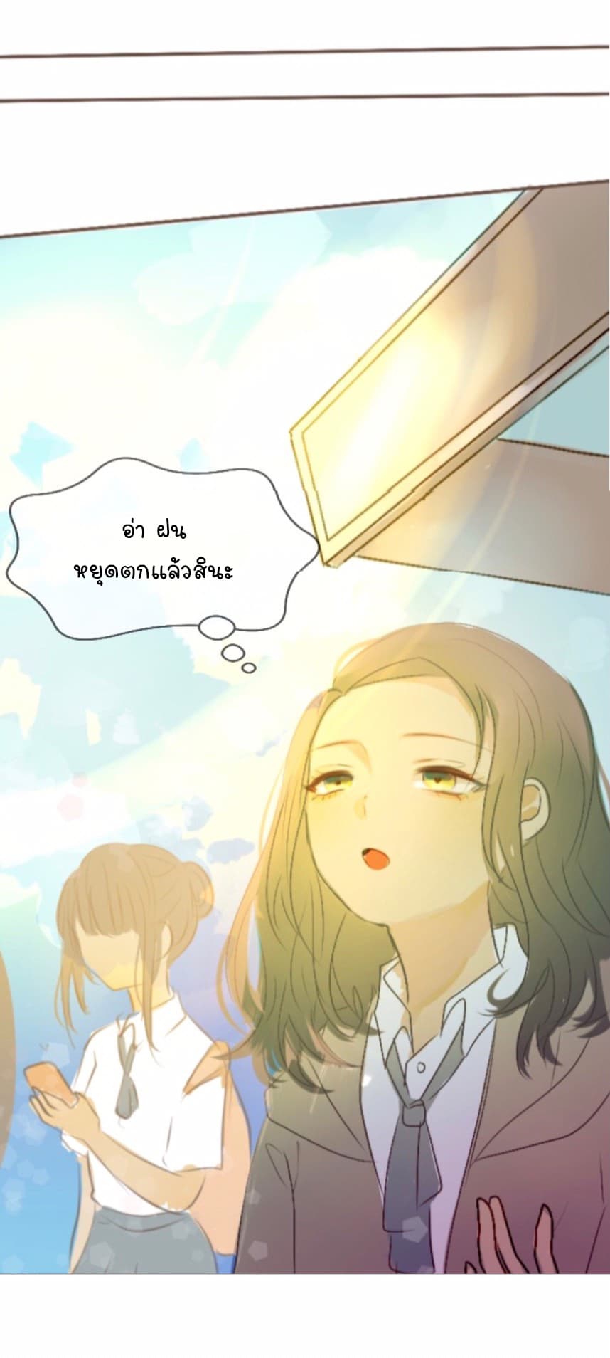 Ordinary Girl 0-0