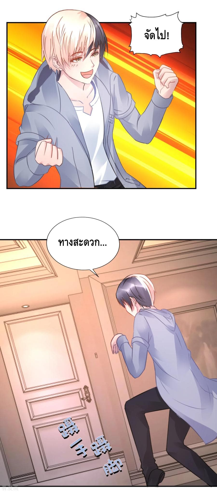 The Master Servant in The City ซินแสเกรียนเซียนฮวงจุ้ย 55-55