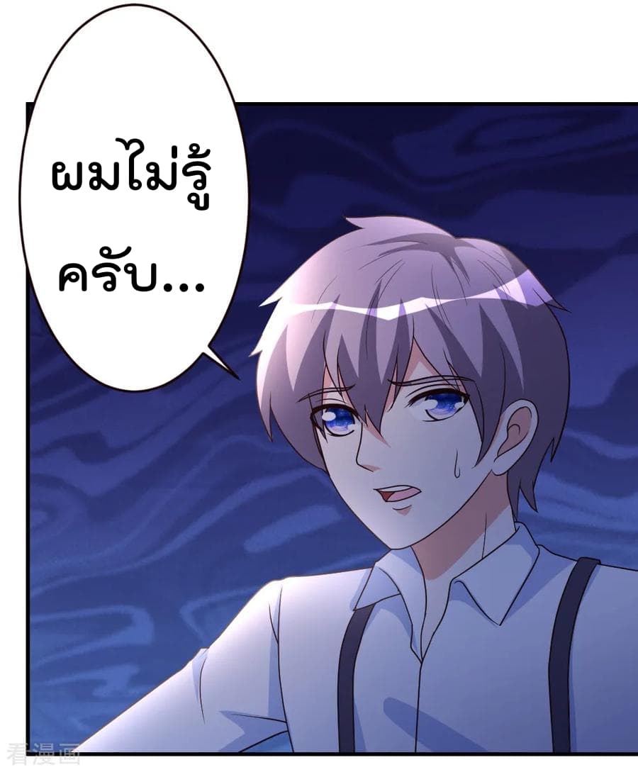 The Cultivation Back to The Earth ราชันเซียนเกรียนหวนคืนพิภพ 36-36