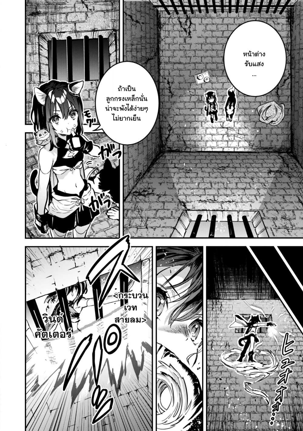 Tensei Shitara Ken Deshita : Another Wish 2-กระดิ่งนิรมิต