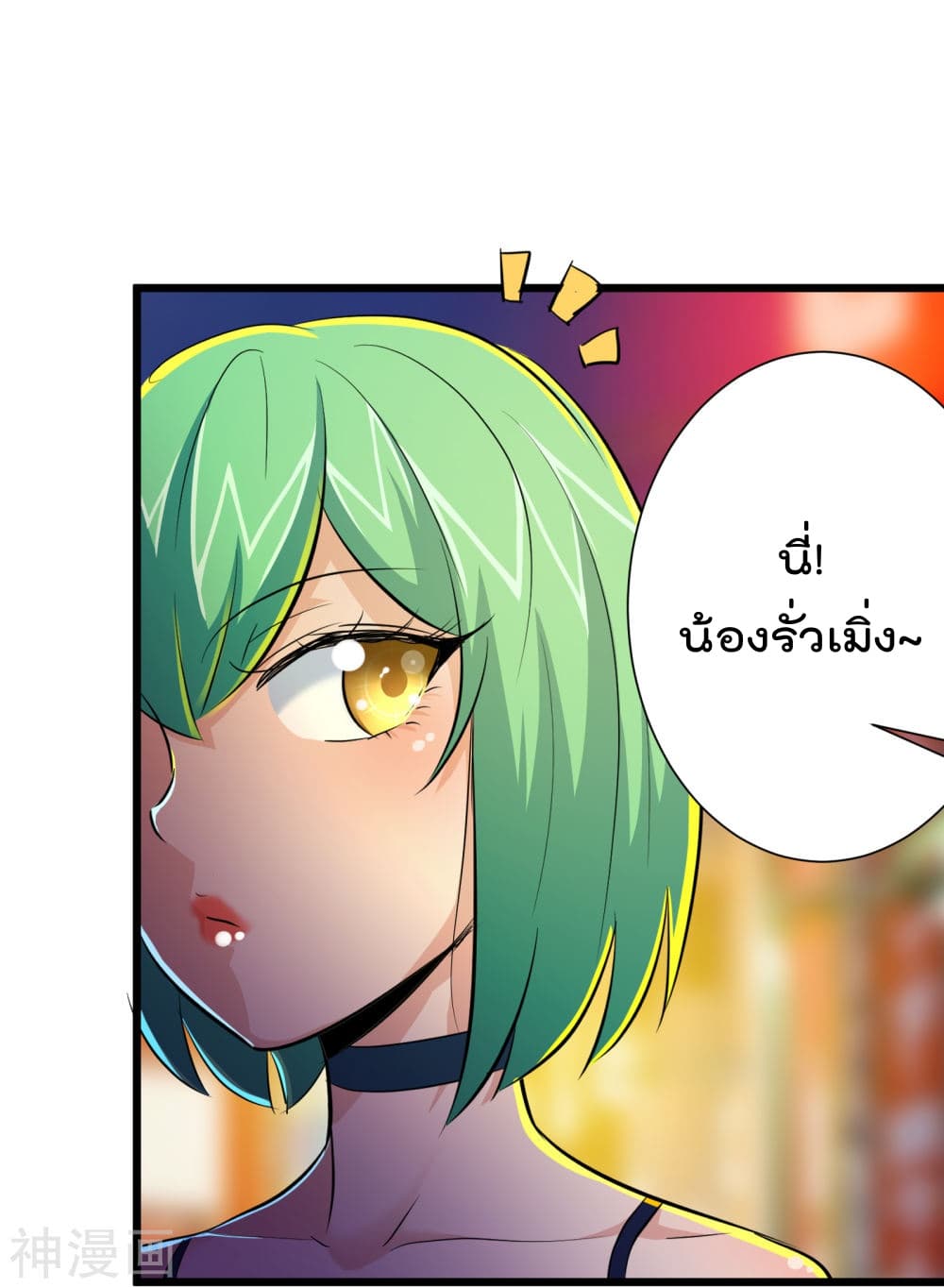 The Bodyguard of Harem ฮาเร็มนี้ของผมนะค้าบ 48-48