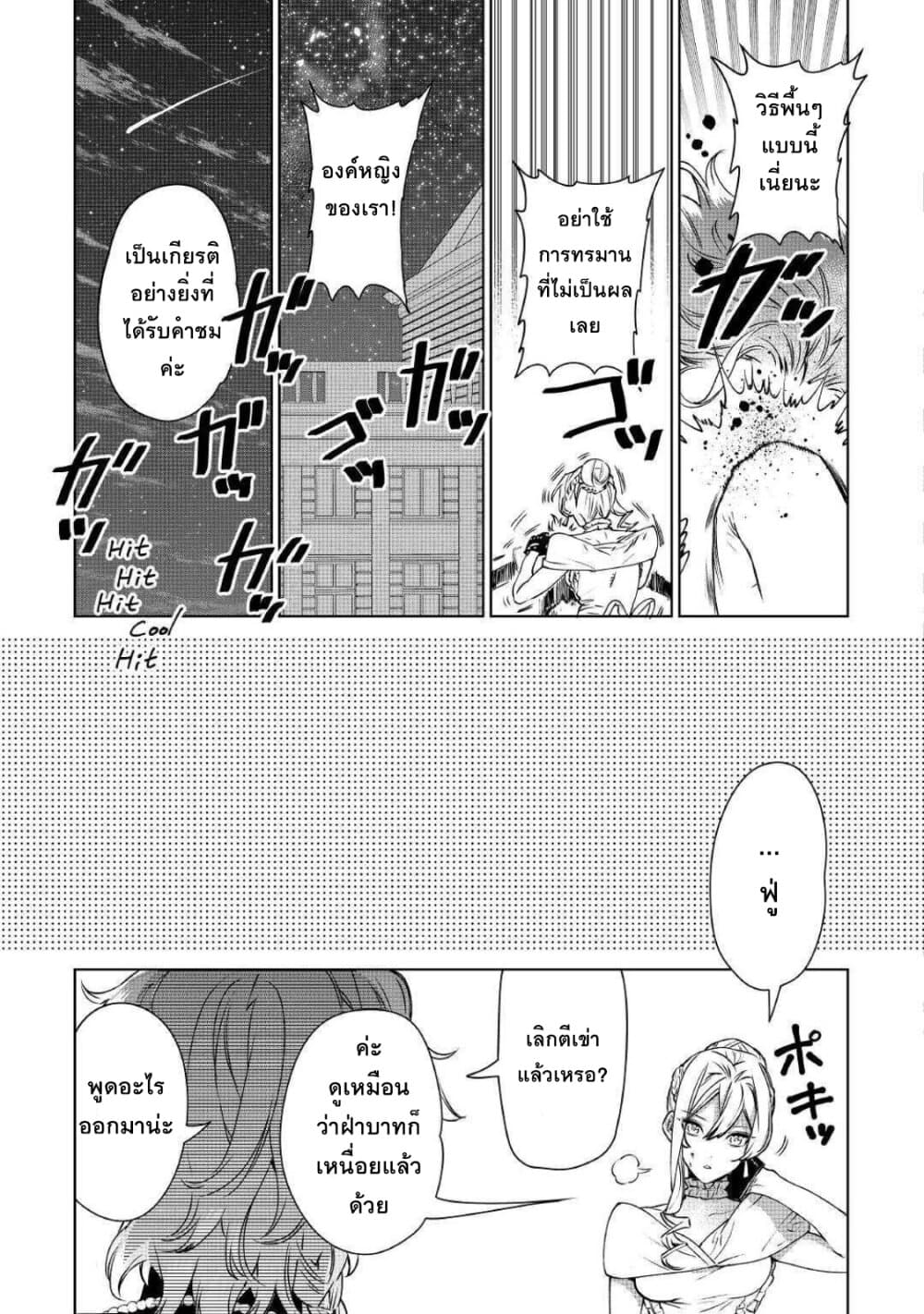 Saigo ni Hitotsu Dake Onengai Shitemo Yoroshii Deshouka 12-12