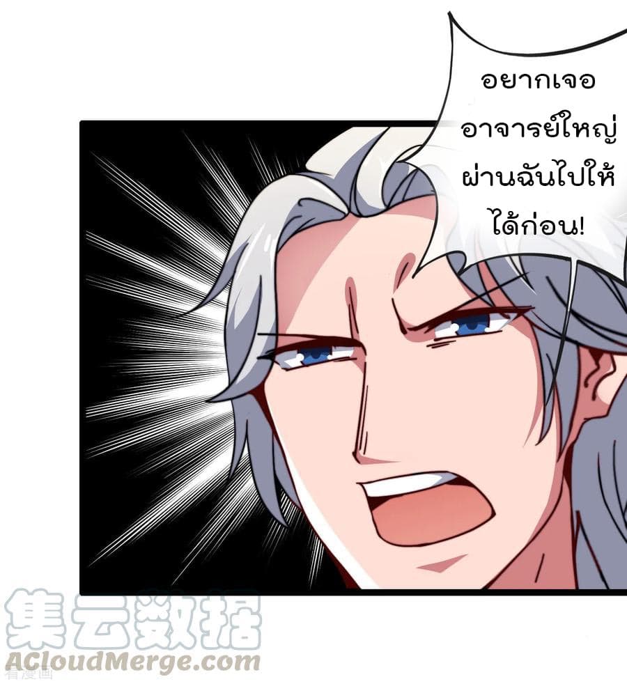 I am The Richest  in The World ข้านี่แหละจะรวยที่สุดในโลก! 50-50