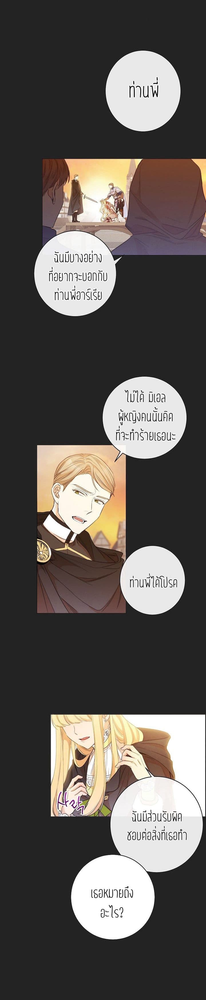 The Villainess Reverses the Hourglass 1-1