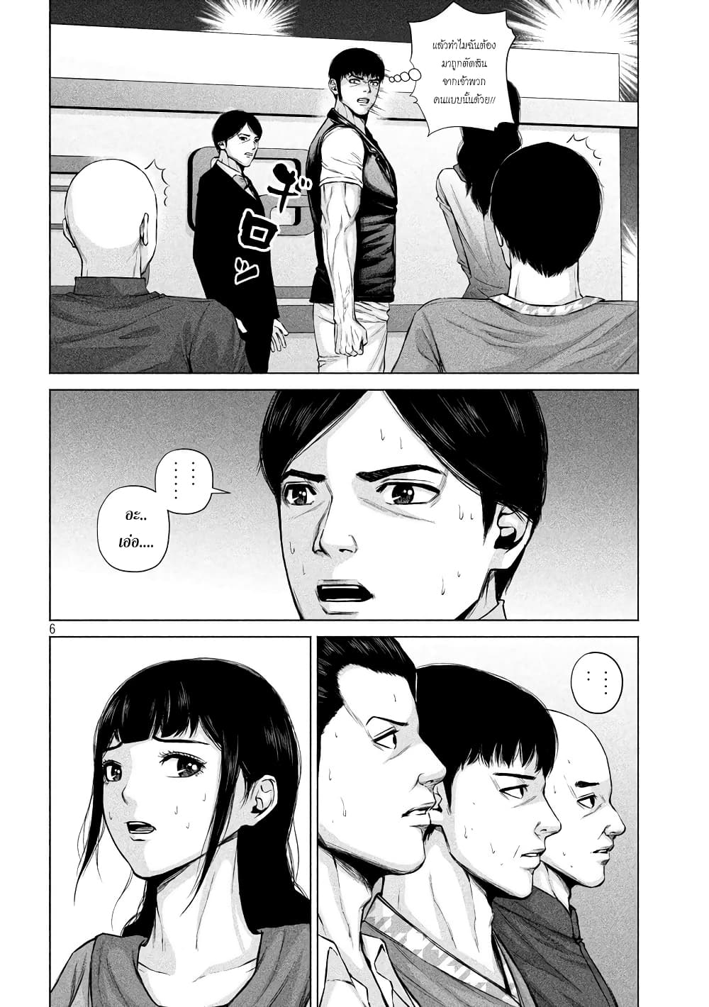 Kenshirou ni Yoroshiku 16-แกน่ะเมื่อยไปแล้ว