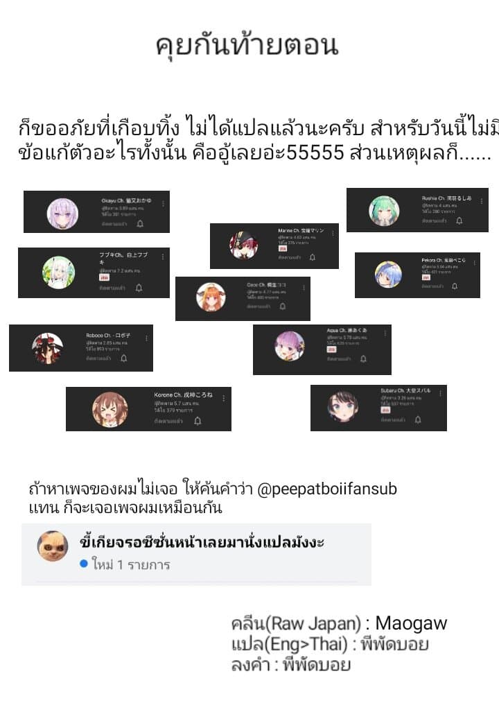 Gleipnir กายาสถิตอสูร 38-หนังสัตว์​ประหลาด​