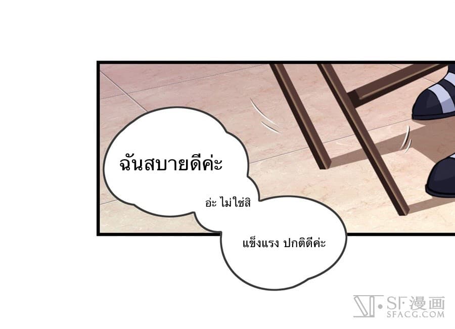 Nobleman and so what? ขุนนางแล้วไงไม่สำคัญหรอก 10-10