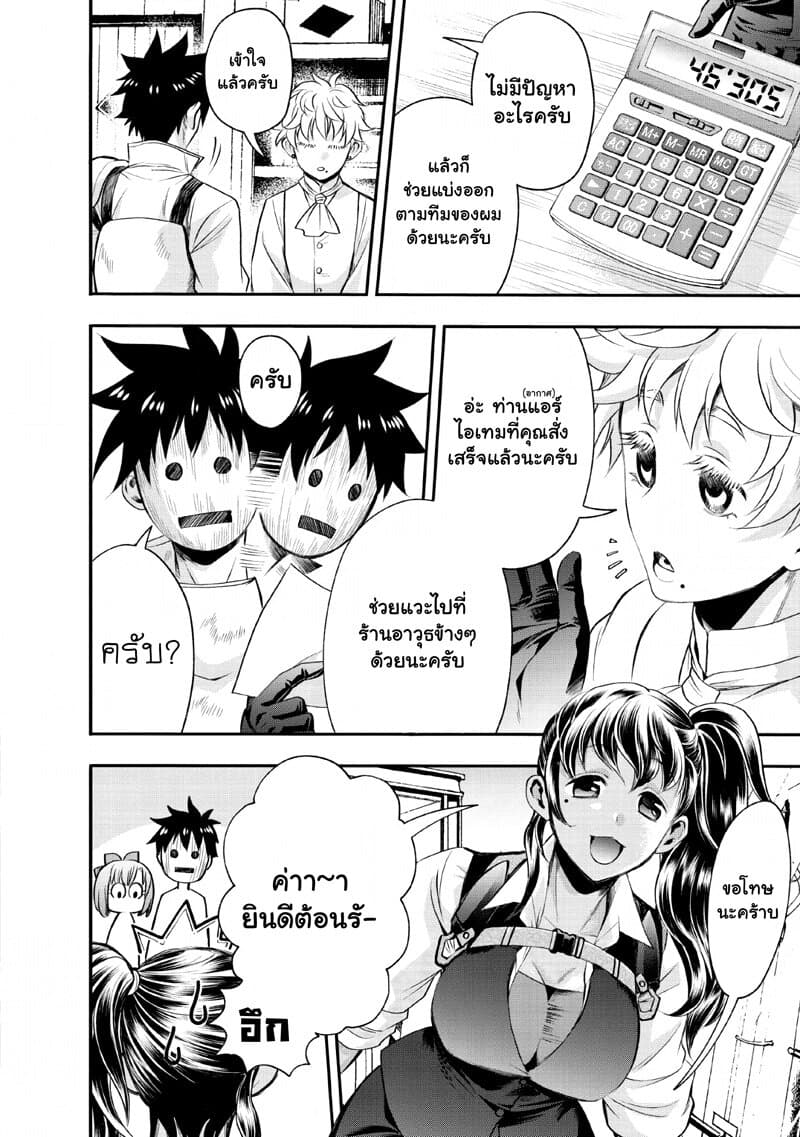 Boken-ka ni Narou! ~ Sukiruboodo de Danjon Kouryaku ~ 14-14