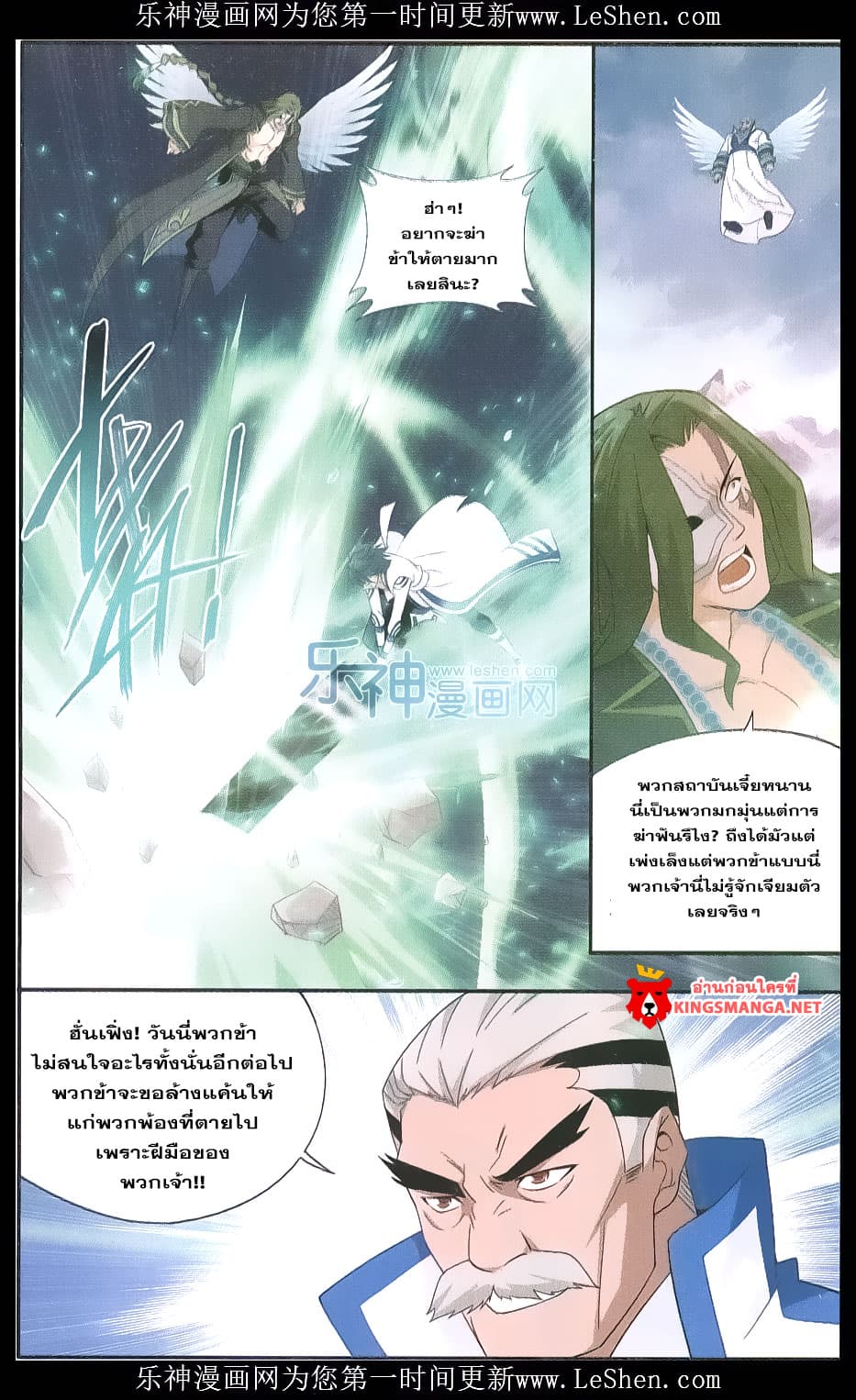 Doupo Cangqiong 159-ฝีนลิขิตสวรรค์