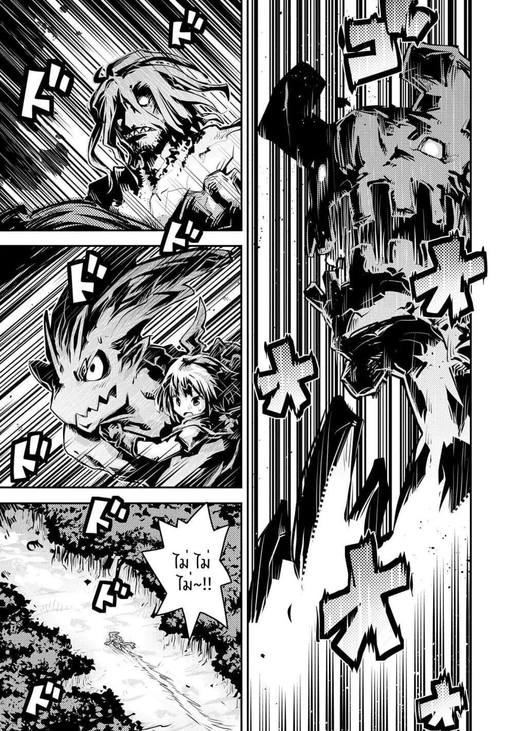 Tensei Shitara Dragon no Tamago Datta - Saikyou Igai Mezasa Nee 11-11
