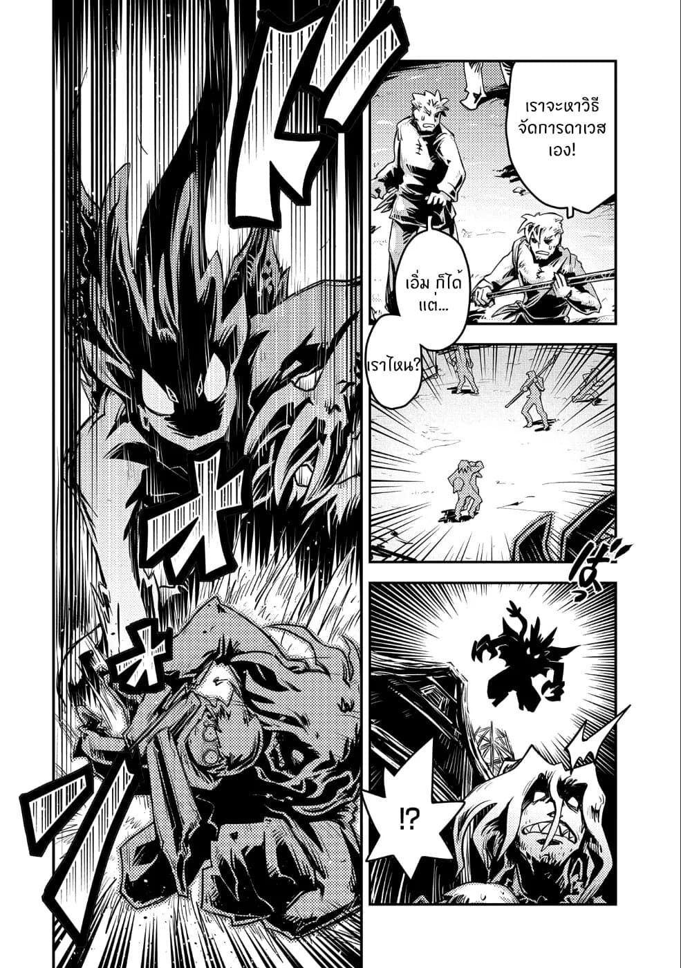 Tensei Shitara Dragon no Tamago Datta - Saikyou Igai Mezasa Nee 12-12
