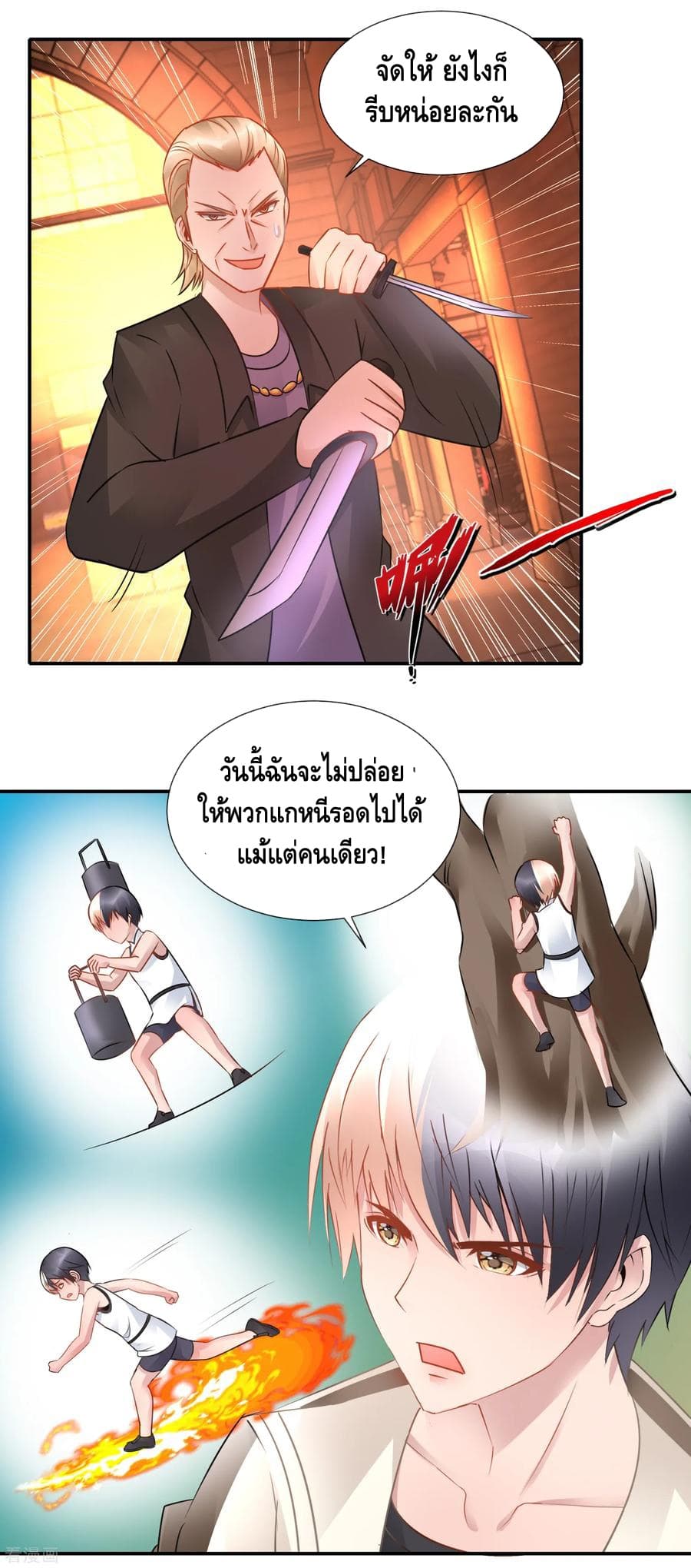 The Master Servant in The City ซินแสเกรียนเซียนฮวงจุ้ย 60-60