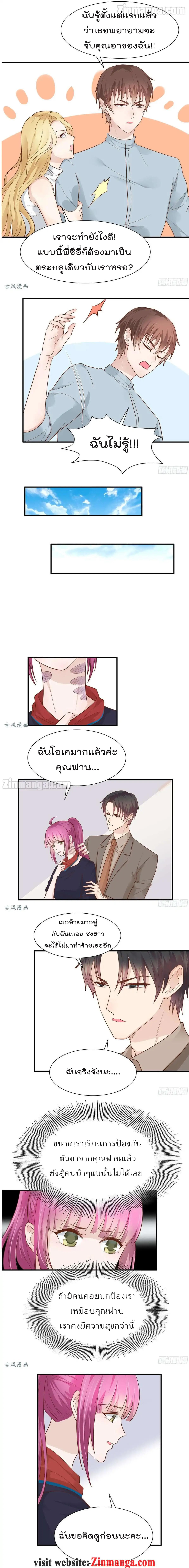 Hui Xi Yi's Love Contract 59-59