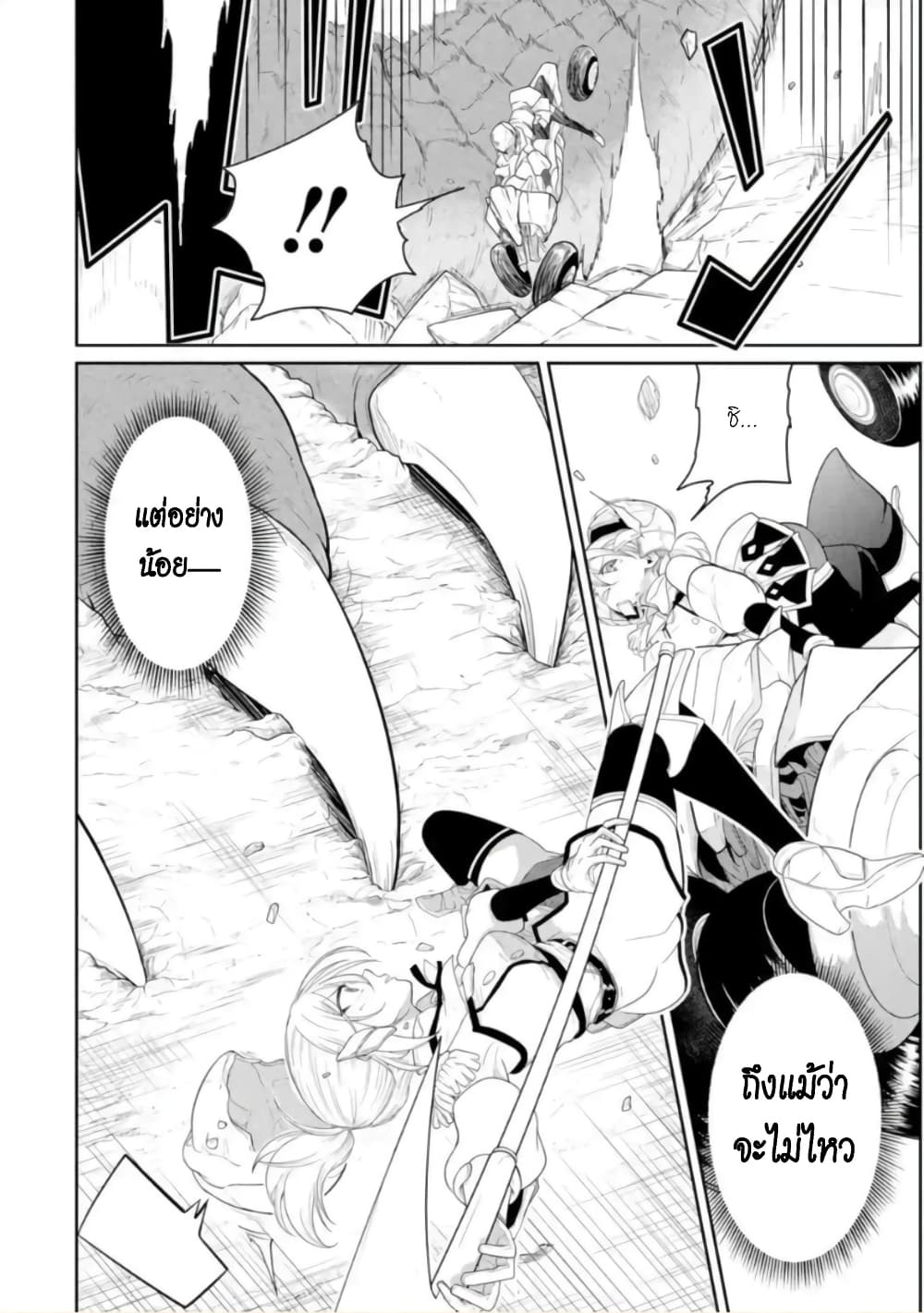 Itsuka Kamen wo Nugu Tame ni ~Warau Kishin to Yumemiru Dorei~ 1-เทพมารผู้อารักขา