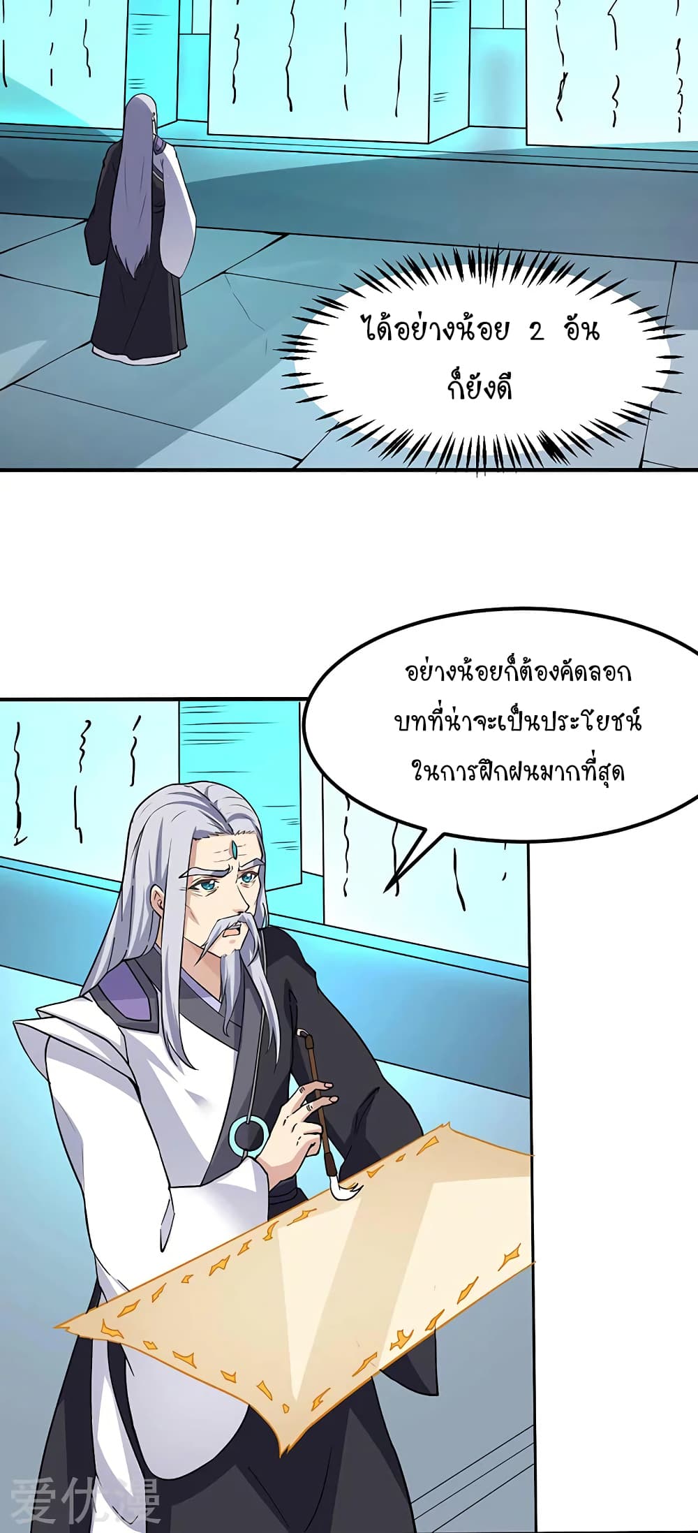 WuDao Du Zun 165-165
