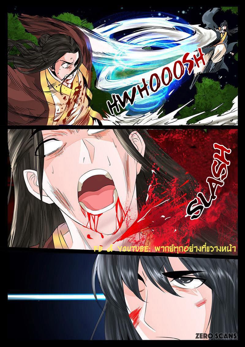 Dragon King of the World 20-20