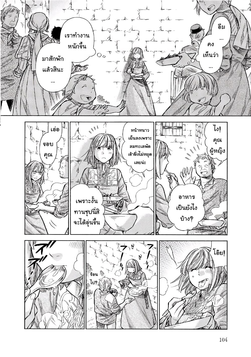 Arte 33-จิตรกรชั้นเจ้า (2)