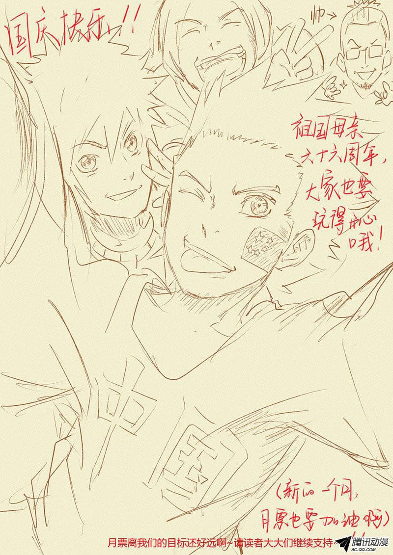 Tales of Demons and Gods 28-ฤทธิ์ของหญ้าทะเลหมอกม่วง