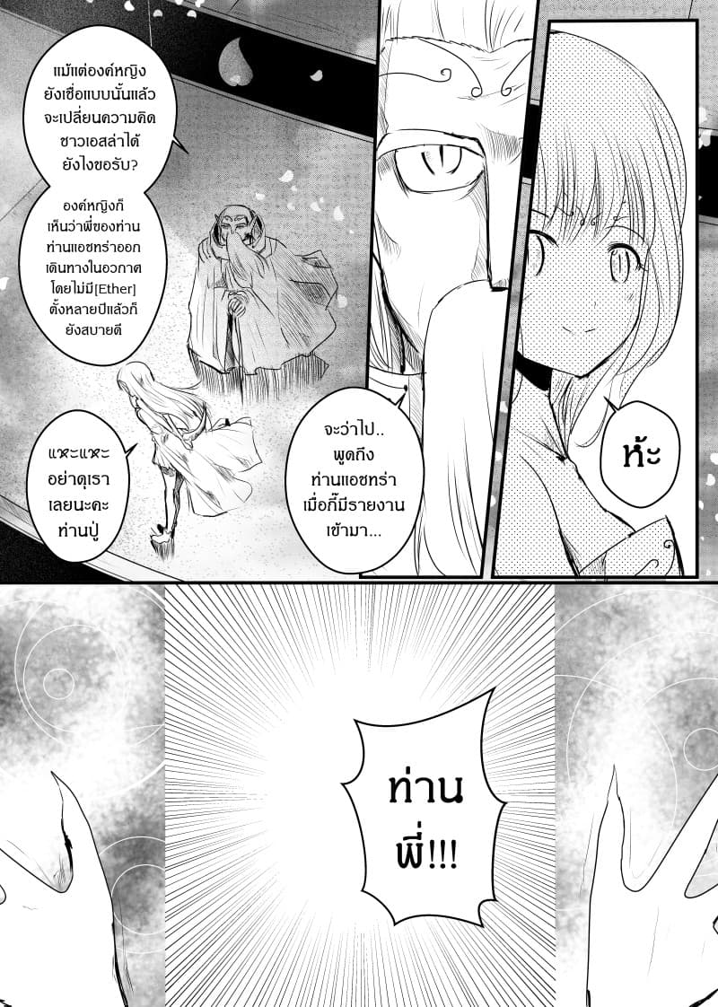 Path A waY 47-Fate and Catastrophe (2)