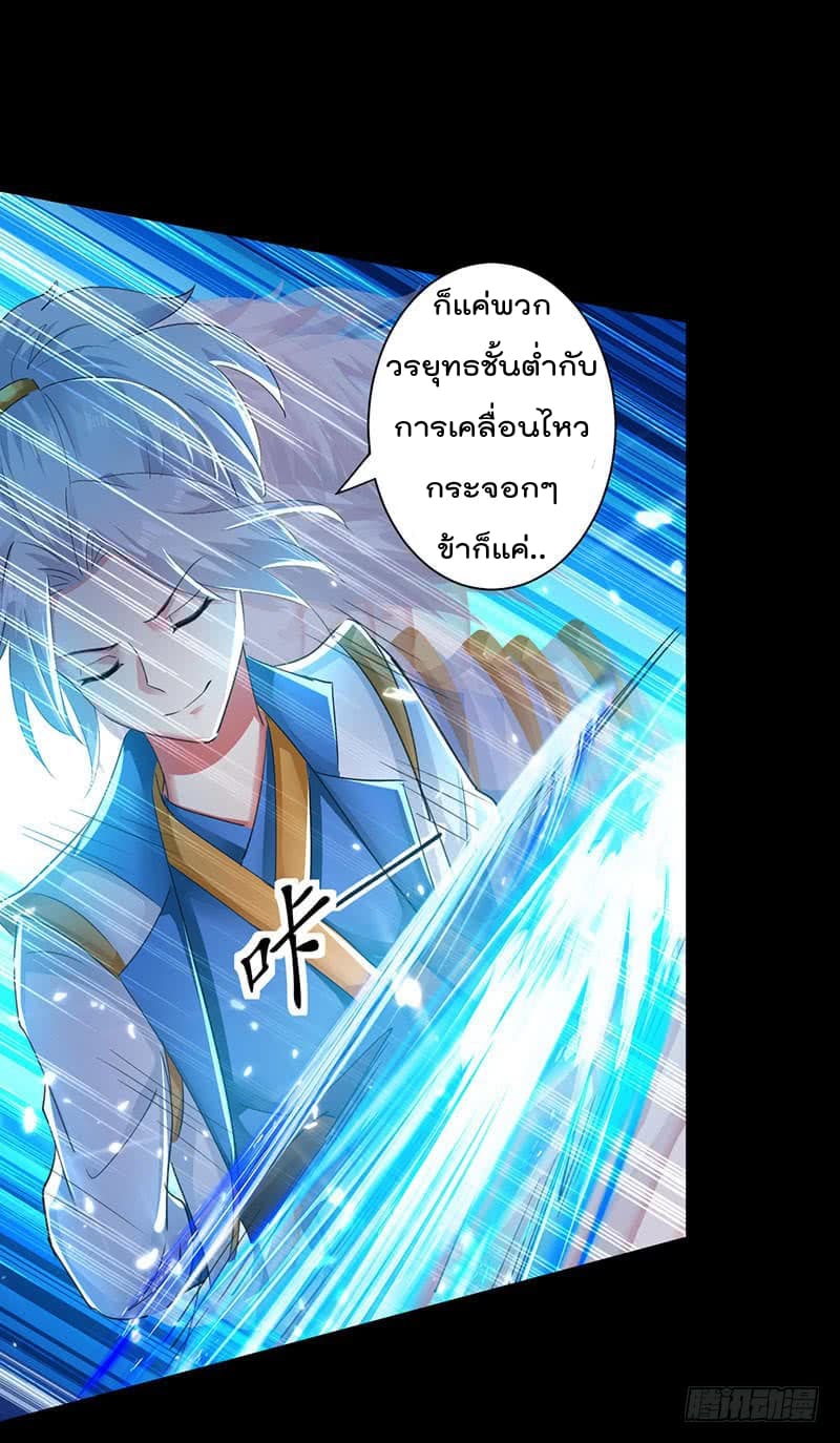 Emperor LingTian จักรพรรดิหลิงเทียน 3-3