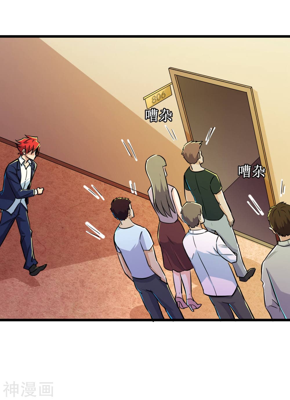 The Bodyguard of Harem ฮาเร็มนี้ของผมนะค้าบ 53-53