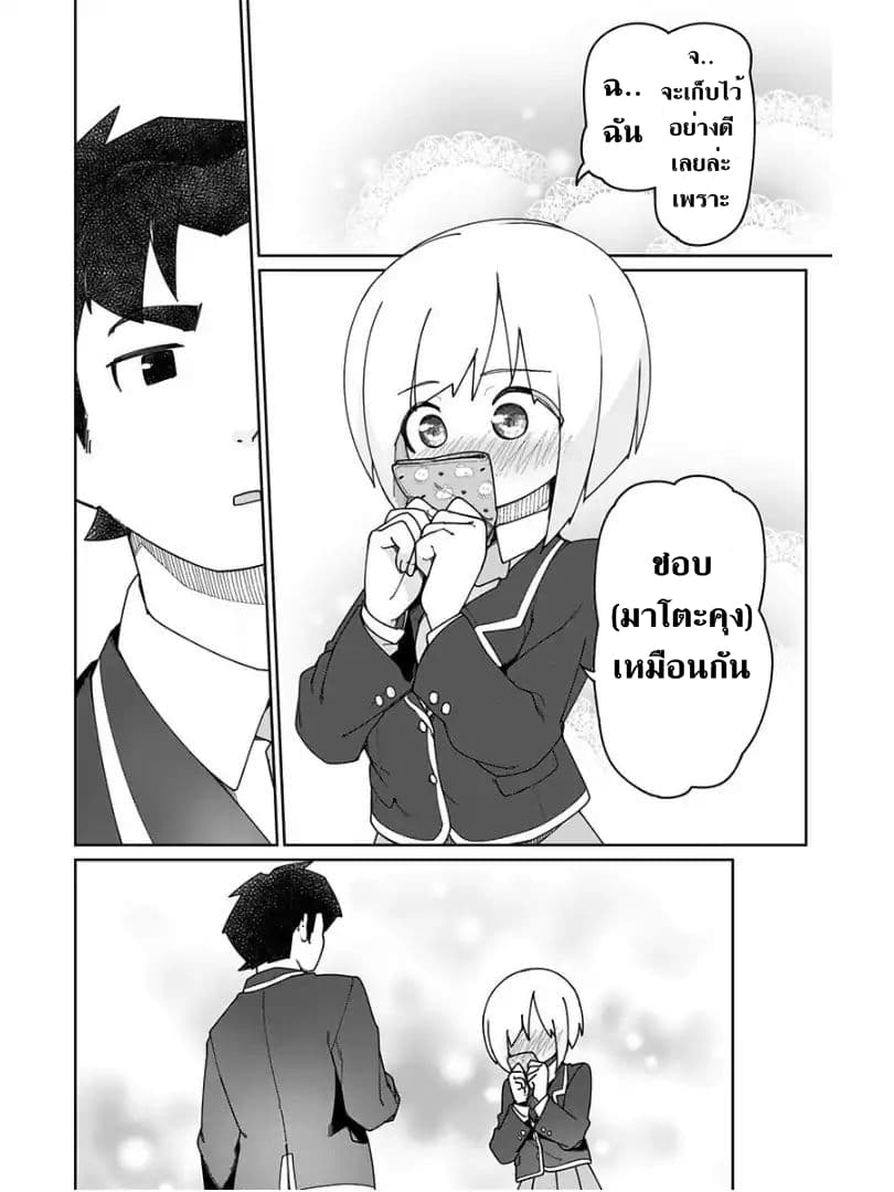 Muto and Sato 3-3