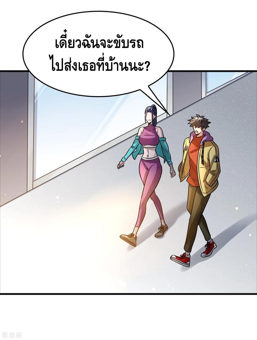 Become God Merchant in The Other World ข้ามต่างโลกเพื่อเป็นพ่อค้าเทพสุดมั่งคั่ง 72-72