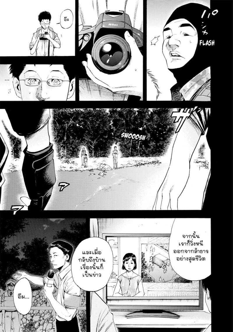 Suzuki-san wa Tada Shizuka ni Kurashitai คุณซุสุกิอยากอยู่เงียบๆ 7-สู่โลกใหม่
