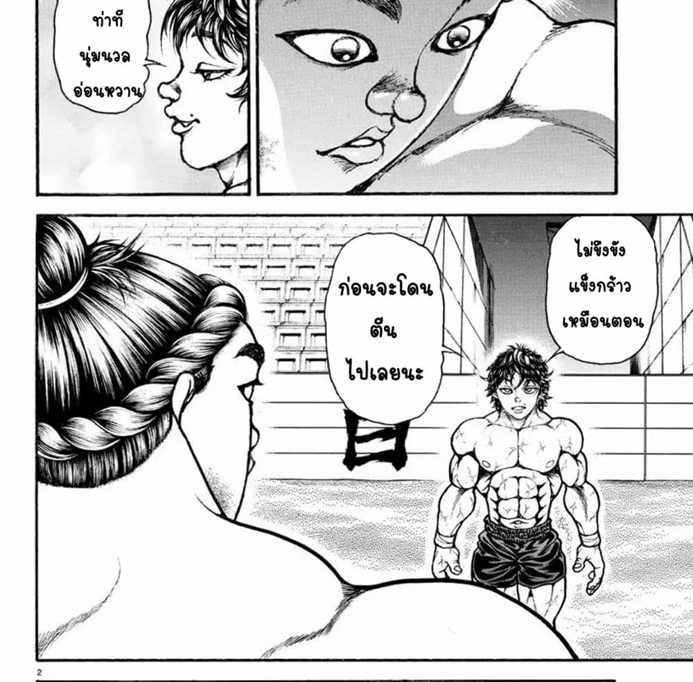 Baki Dou II 29-29