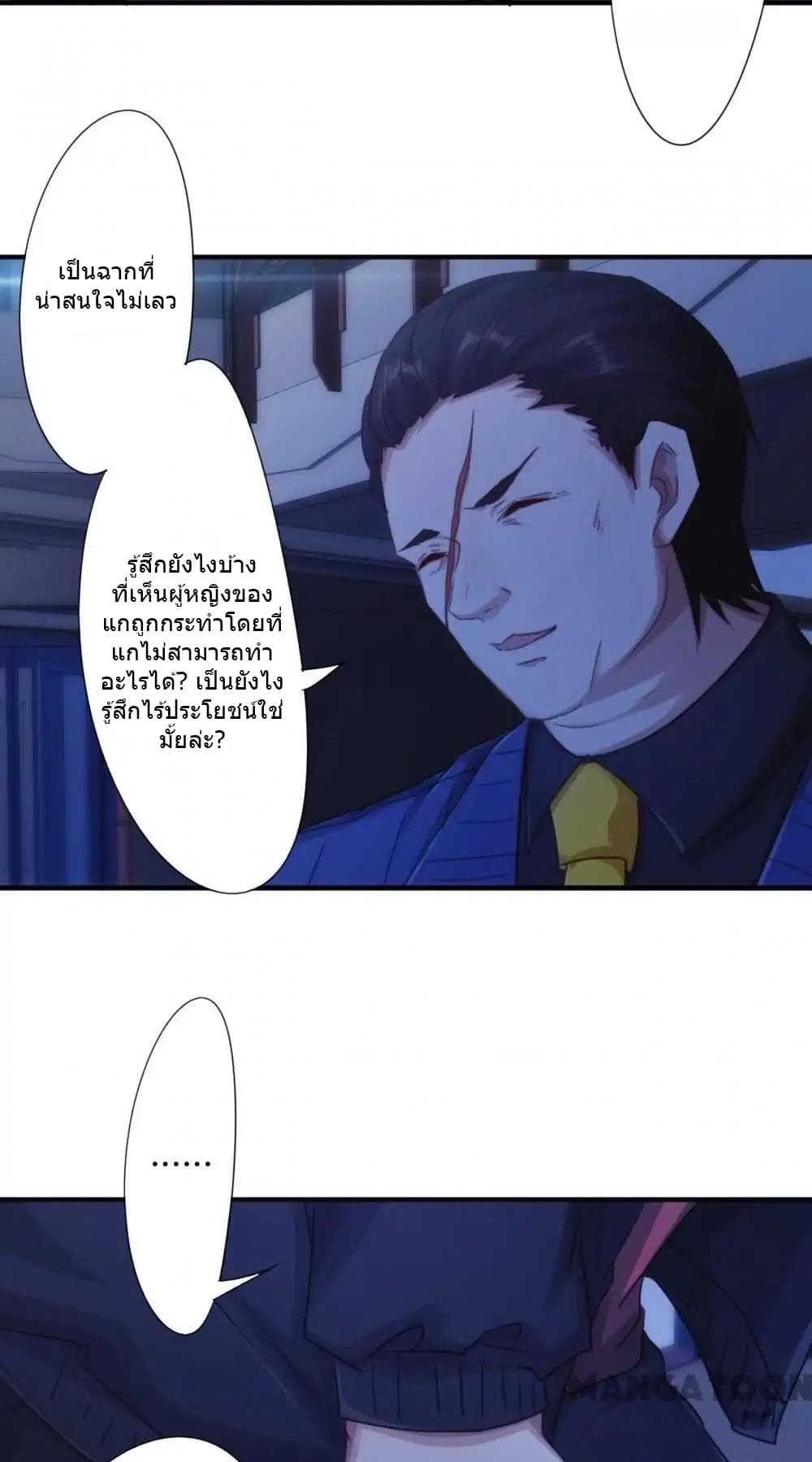 Strongest Worker 178-178