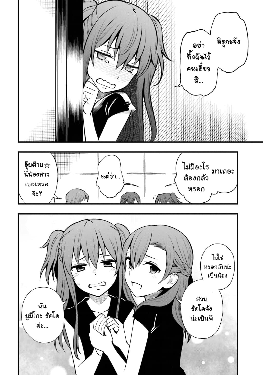 Toaru Kagaku no Railgun Gaiden - Astral Buddy 10-10