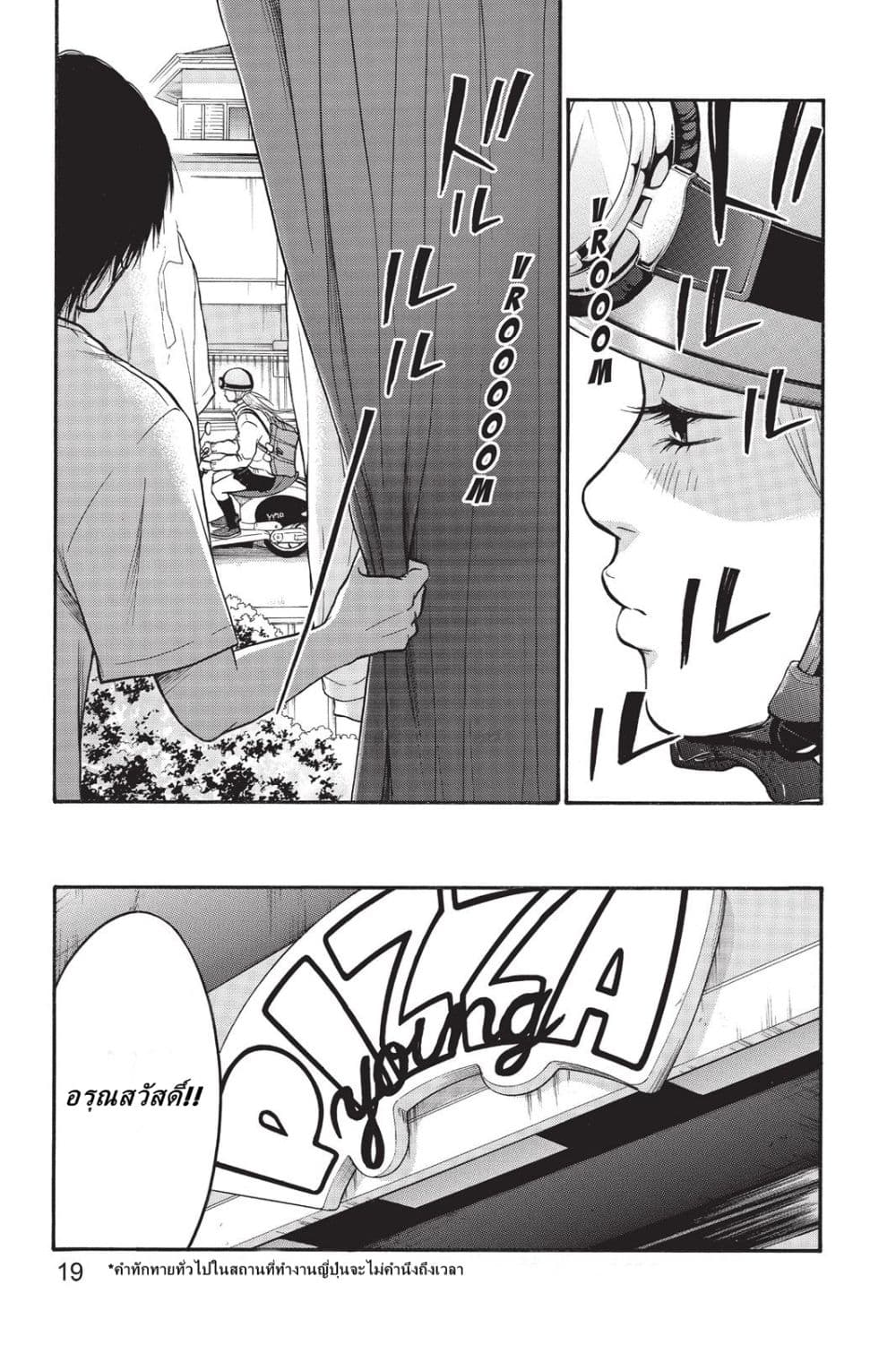 Futsutsuka Mono no Ani Desu ga 1-1