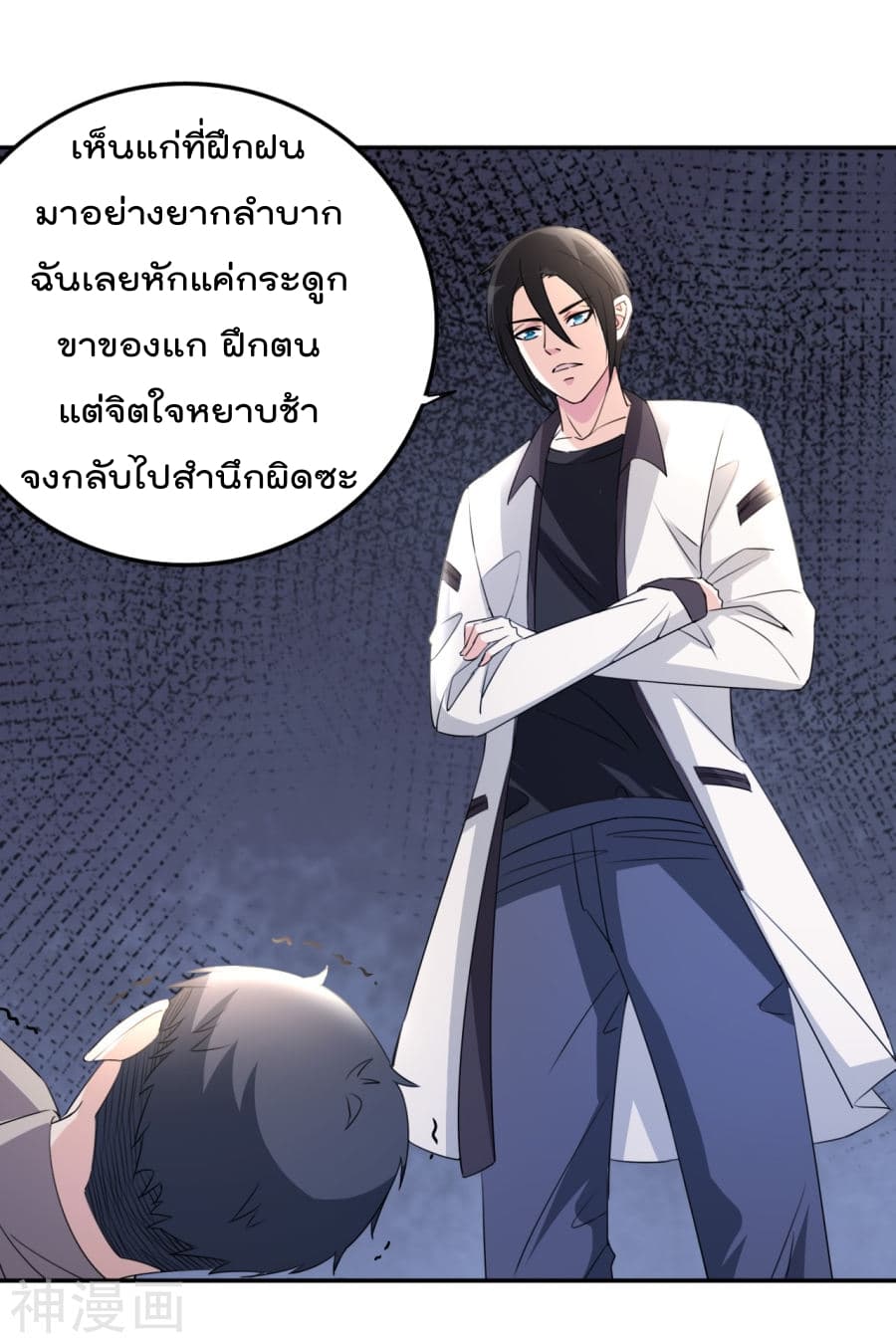 The Cultivation Back to The Earth ราชันเซียนเกรียนหวนคืนพิภพ 13-13