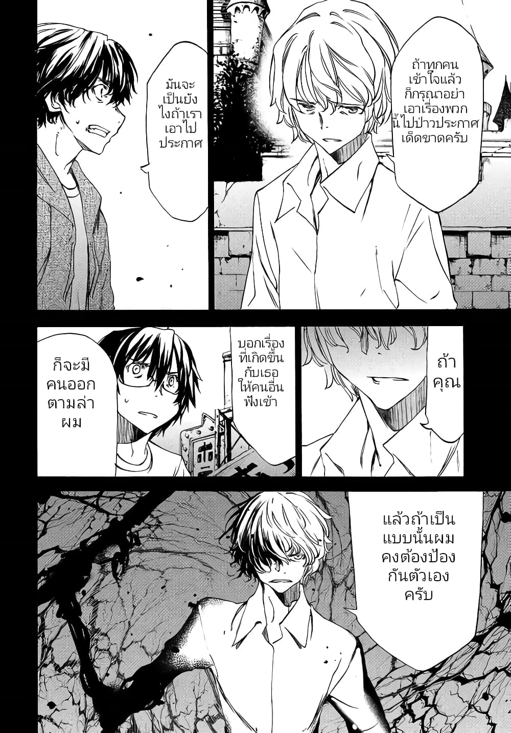 Gleipnir กายาสถิตอสูร 33-ตัวเอกที่แท้จริงของเรื่อง