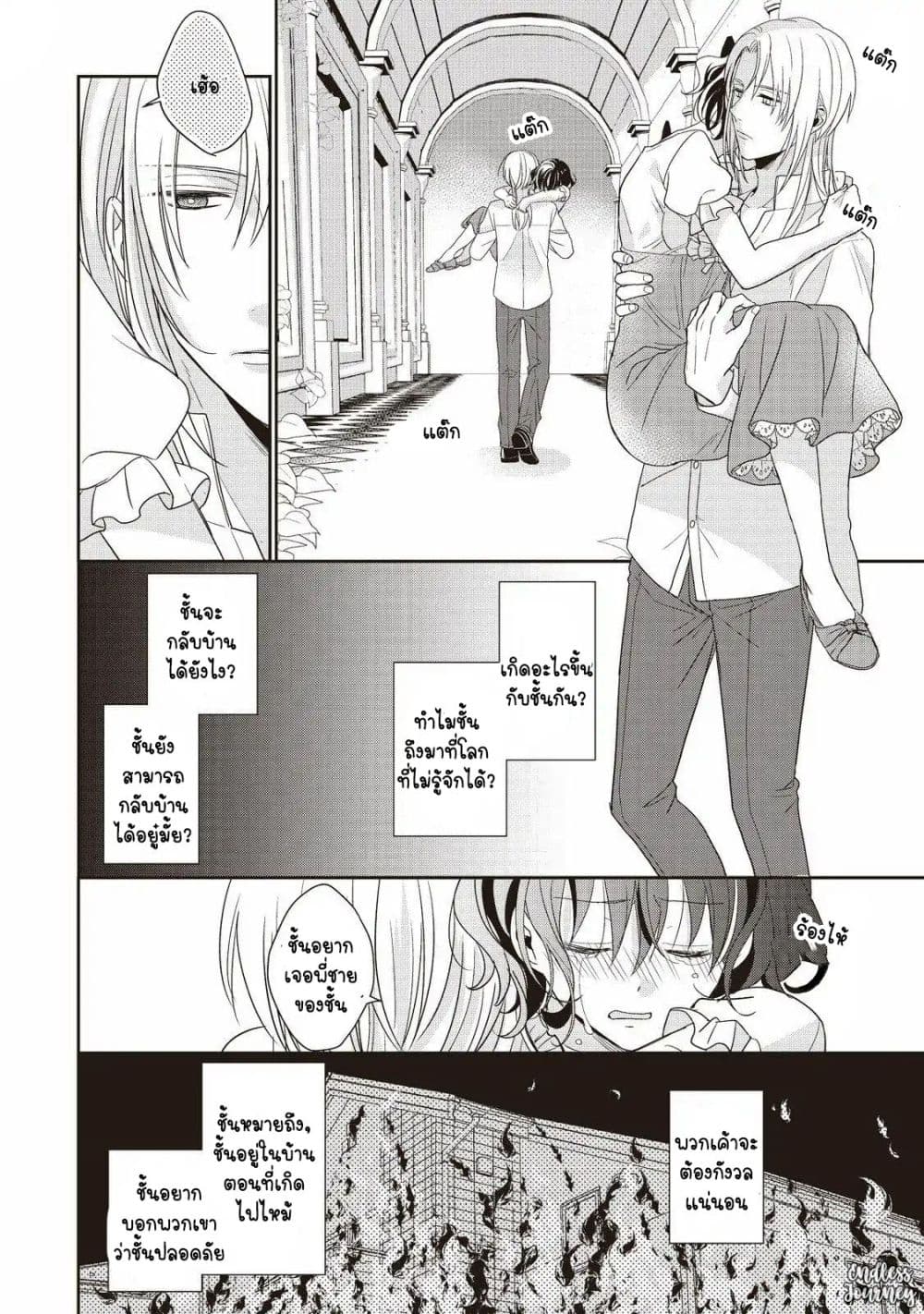 Tsutaou 3-3