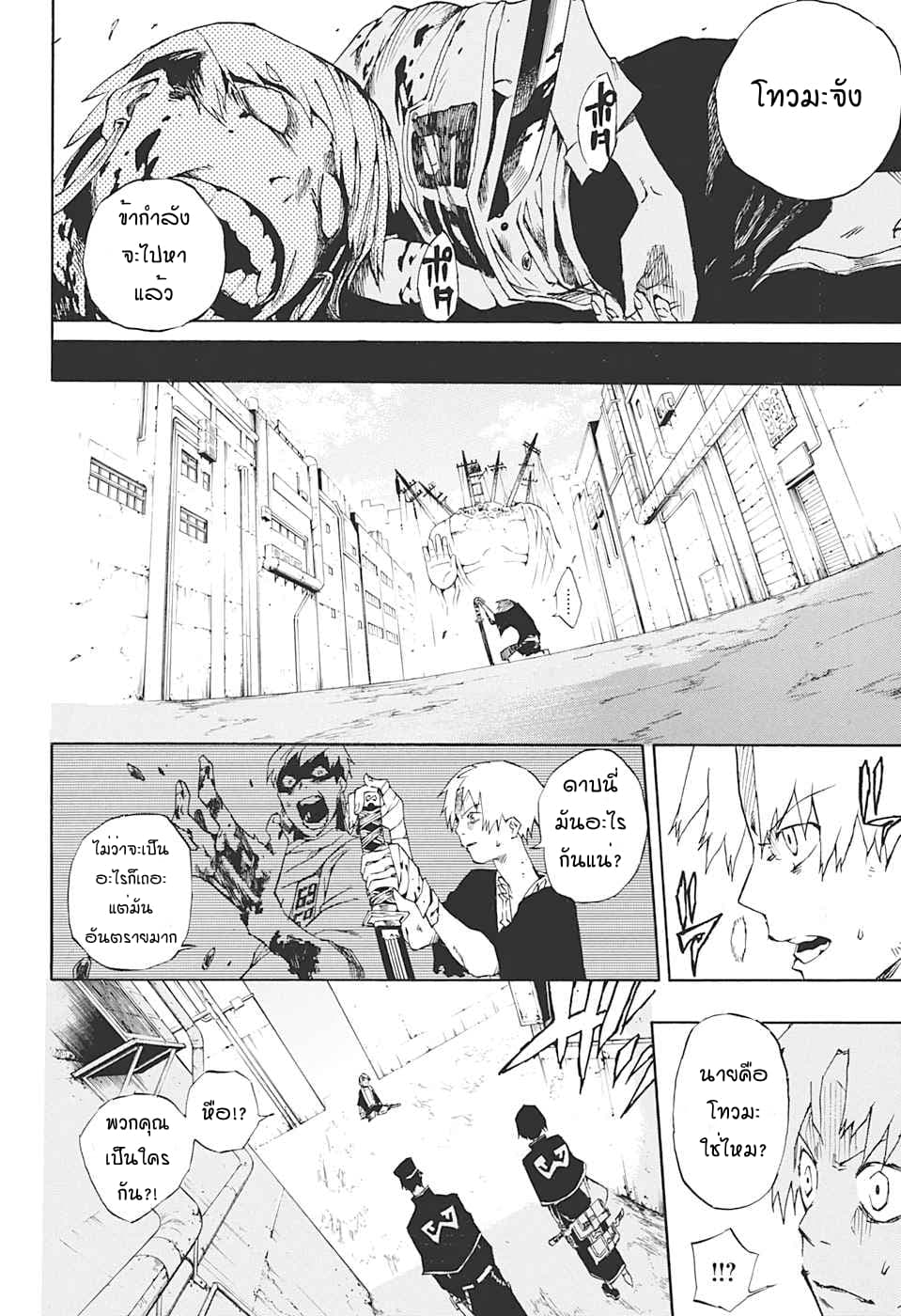 Naraku no Ko 0-One Shot n