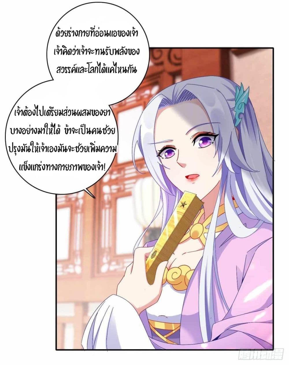 Divine Soul Emperor 3-3