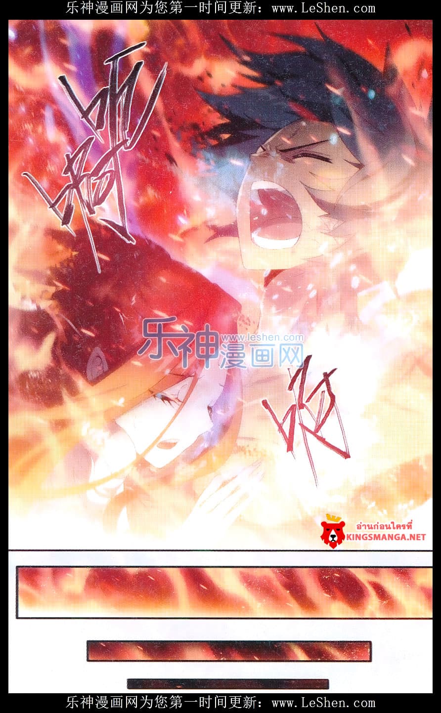 Doupo Cangqiong 156-ดูดกลืนเปลวเพลิง