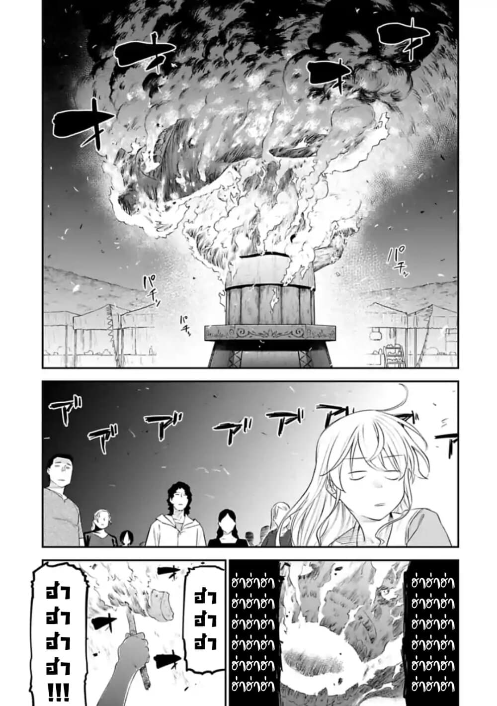 Isekai Bishoujo Juniku Ojisan to ต่างโลกกับคุณลุงในร่างโลลิ 32-32