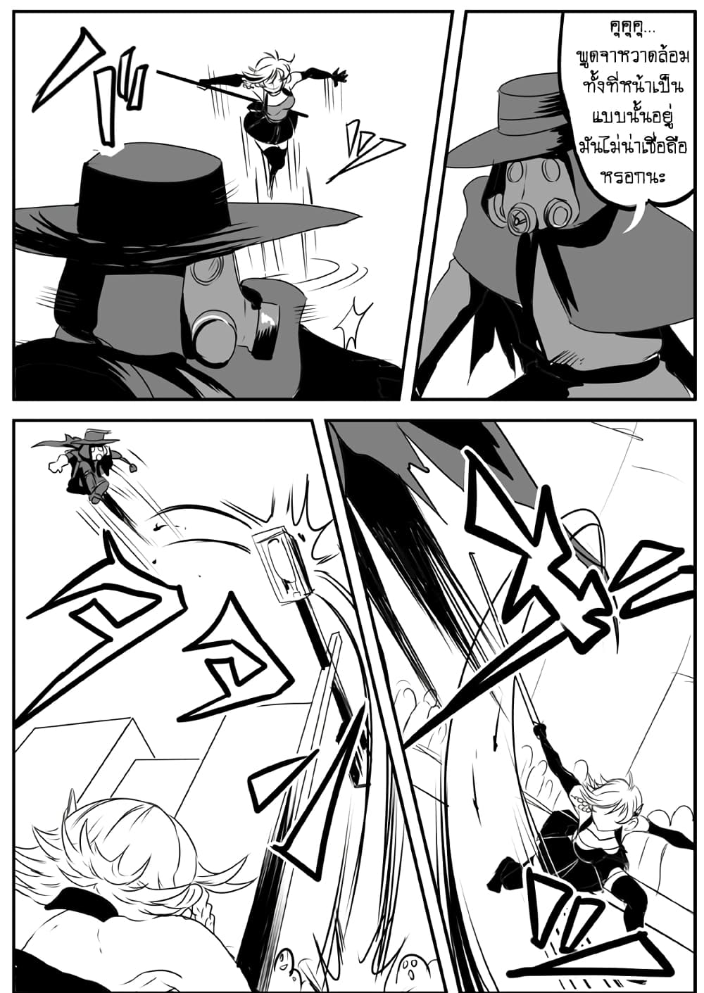 Ore to Hero to Mahou Shoujo (Web Comic) 11-ผู้มาจากความมืด n