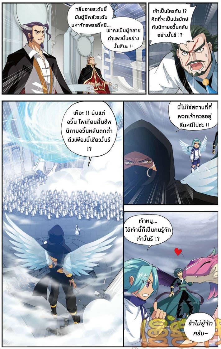 Doupo Cangqiong 81-ยอดวีรชนอวิ้นซาง